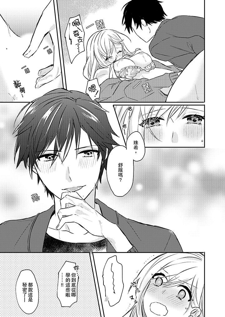 [日本漫画] 无需多言，做我的老婆！ 单本,巨乳大奶,高潮潮吹#[14P]-10