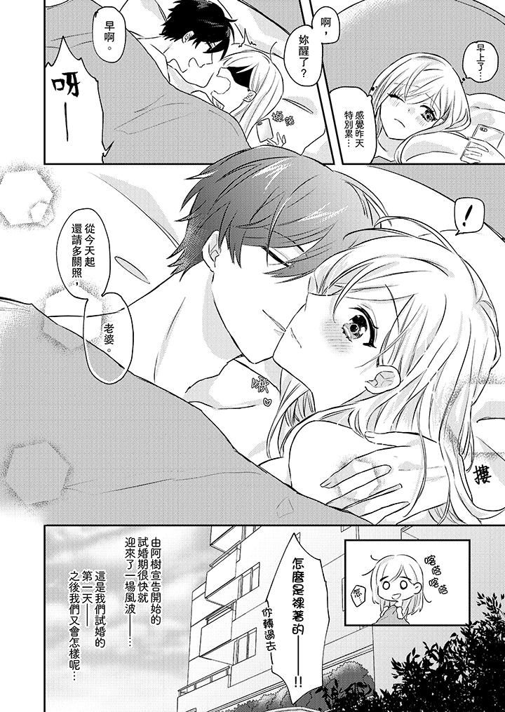 [日本漫画] 无需多言，做我的老婆！ 单本,巨乳大奶,高潮潮吹#[14P]-13