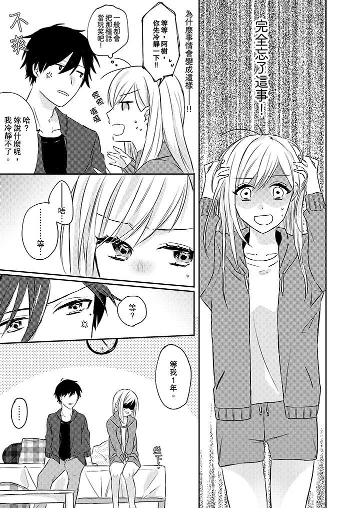 [日本漫画] 无需多言，做我的老婆！ 单本,巨乳大奶,高潮潮吹#[14P]-2