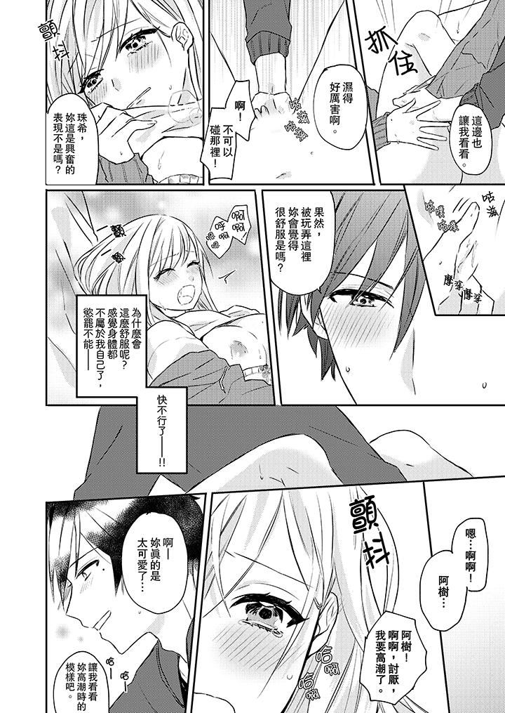 [日本漫画] 无需多言，做我的老婆！ 单本,巨乳大奶,高潮潮吹#[14P]-9