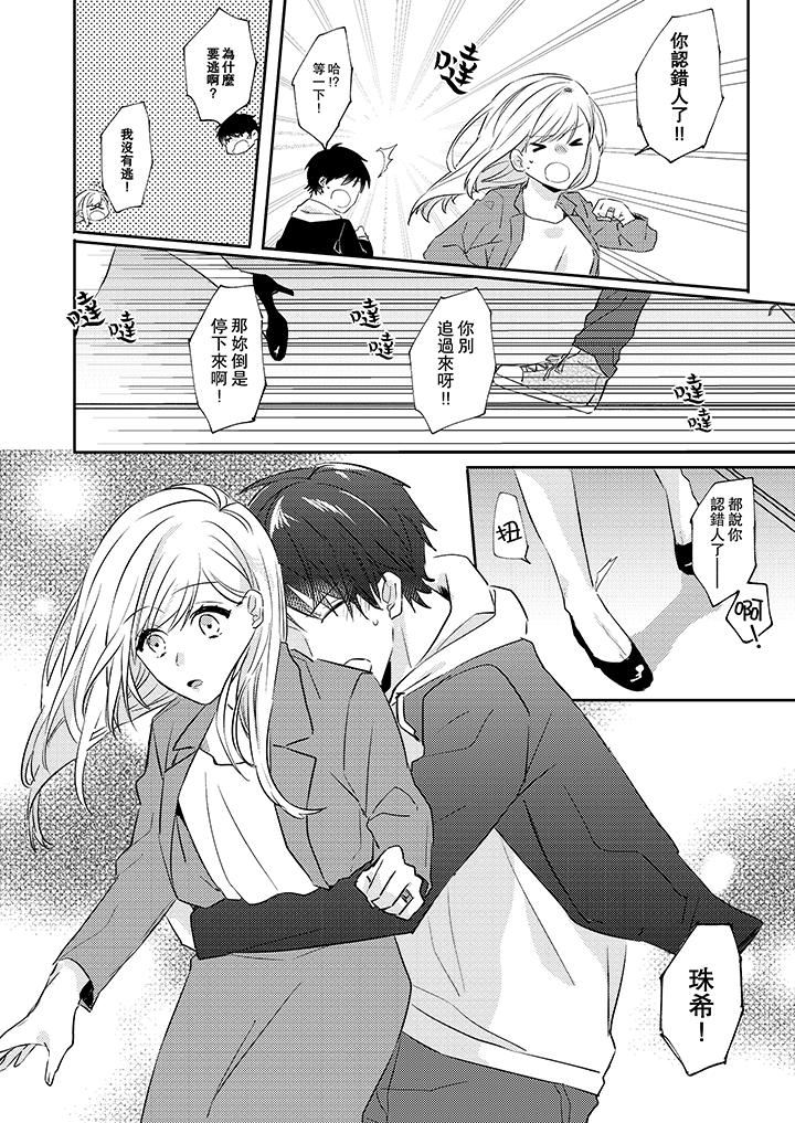 [日本漫画] 无需多言，做我的老婆！ 单本,巨乳大奶,高潮潮吹#[14P]-13