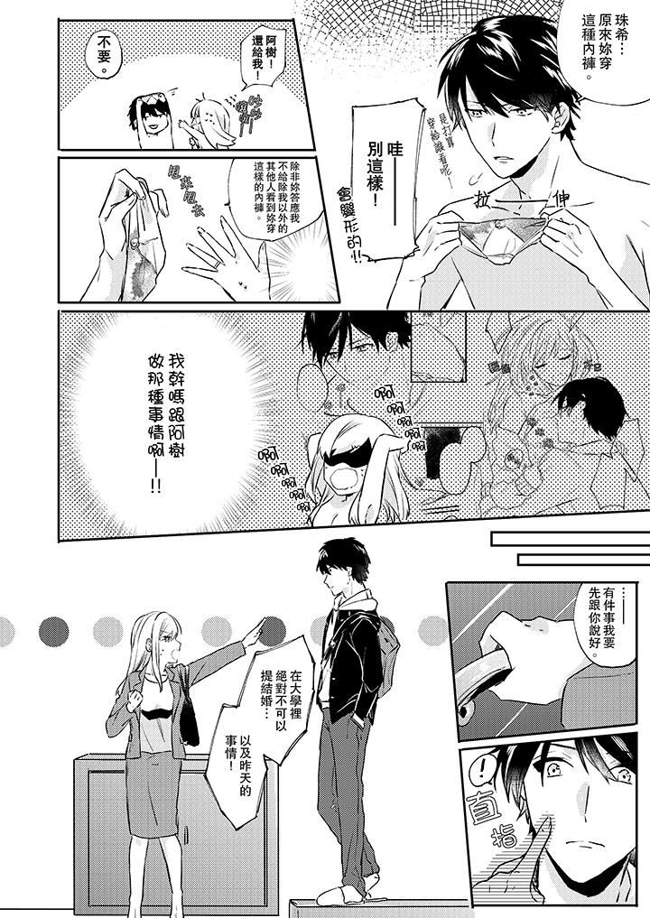 [日本漫画] 无需多言，做我的老婆！ 单本,巨乳大奶,高潮潮吹#[14P]-3