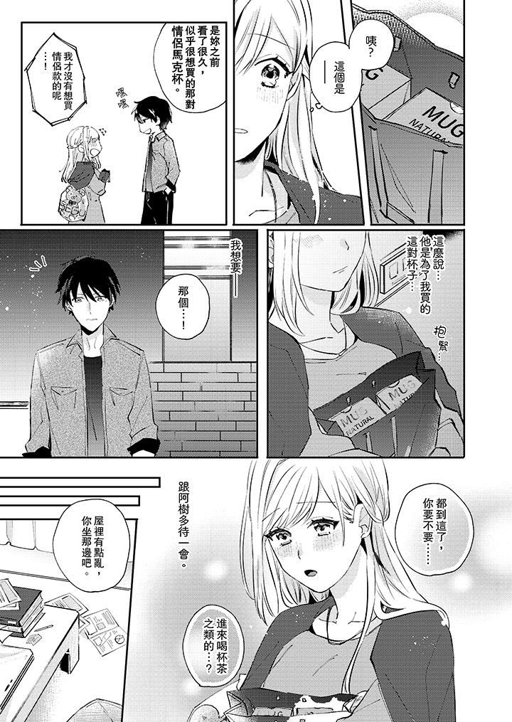 [日本漫画] 无需多言，做我的老婆！ 单本,巨乳大奶,高潮潮吹#[14P]-10