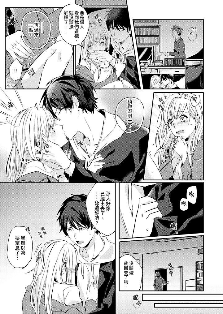 [日本漫画] 无需多言，做我的老婆！ 单本,巨乳大奶,高潮潮吹#[14P]-2