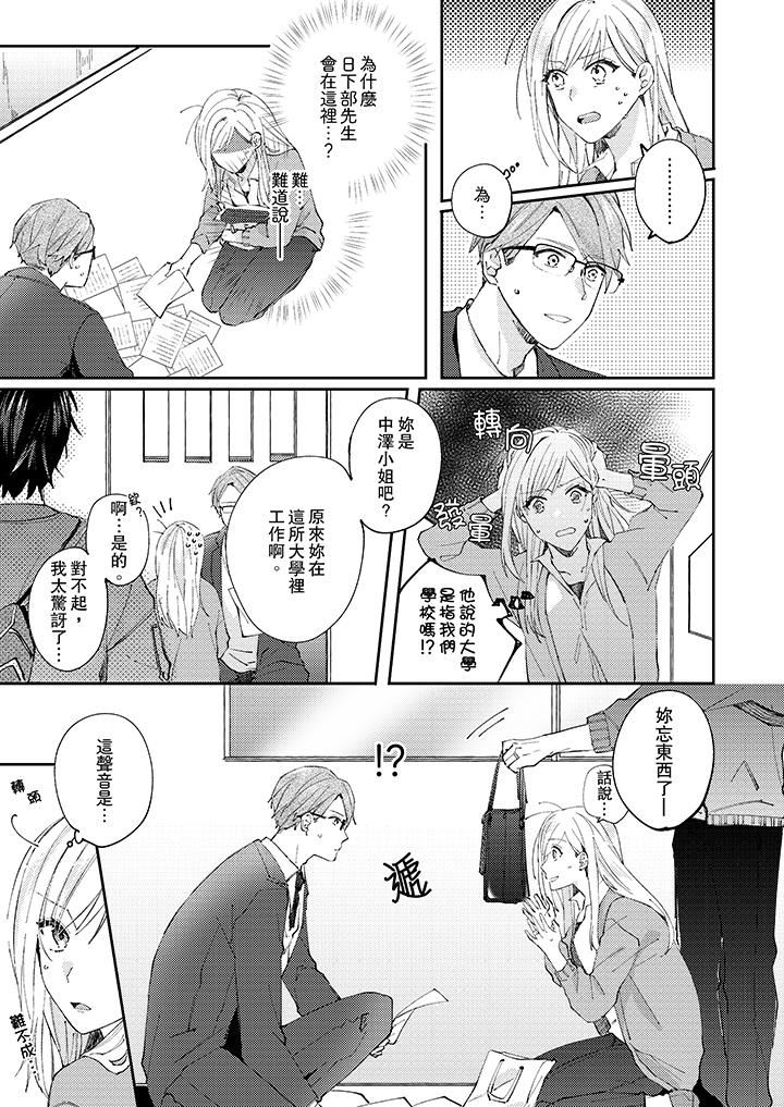 [日本漫画] 无需多言，做我的老婆！ 单本,巨乳大奶,高潮潮吹#[14P]-2