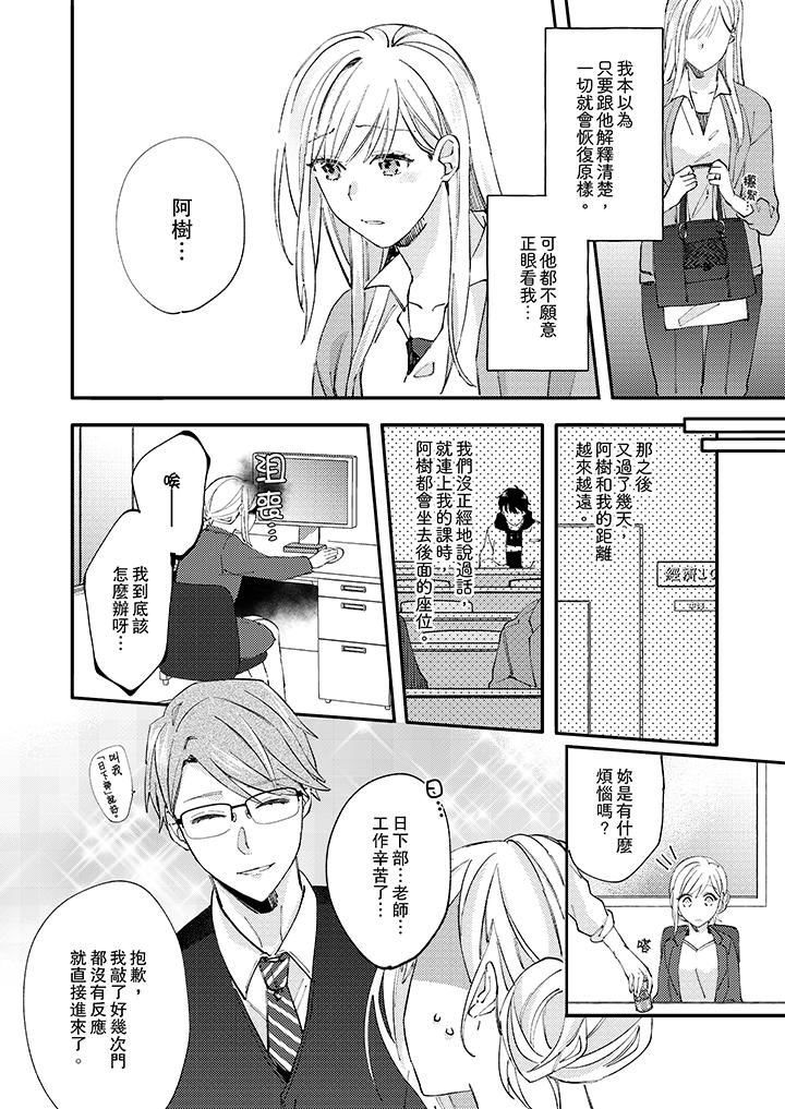[日本漫画] 无需多言，做我的老婆！ 单本,巨乳大奶,高潮潮吹#[14P]-5