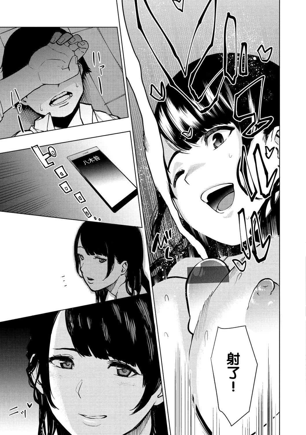 [日本漫画] 白いお手紙 单本,巨乳大奶#[27P]-11