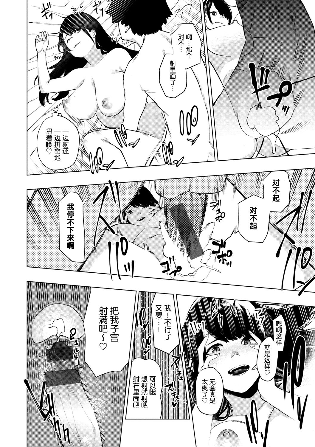[日本漫画] 白いお手紙 单本,巨乳大奶#[27P]-22