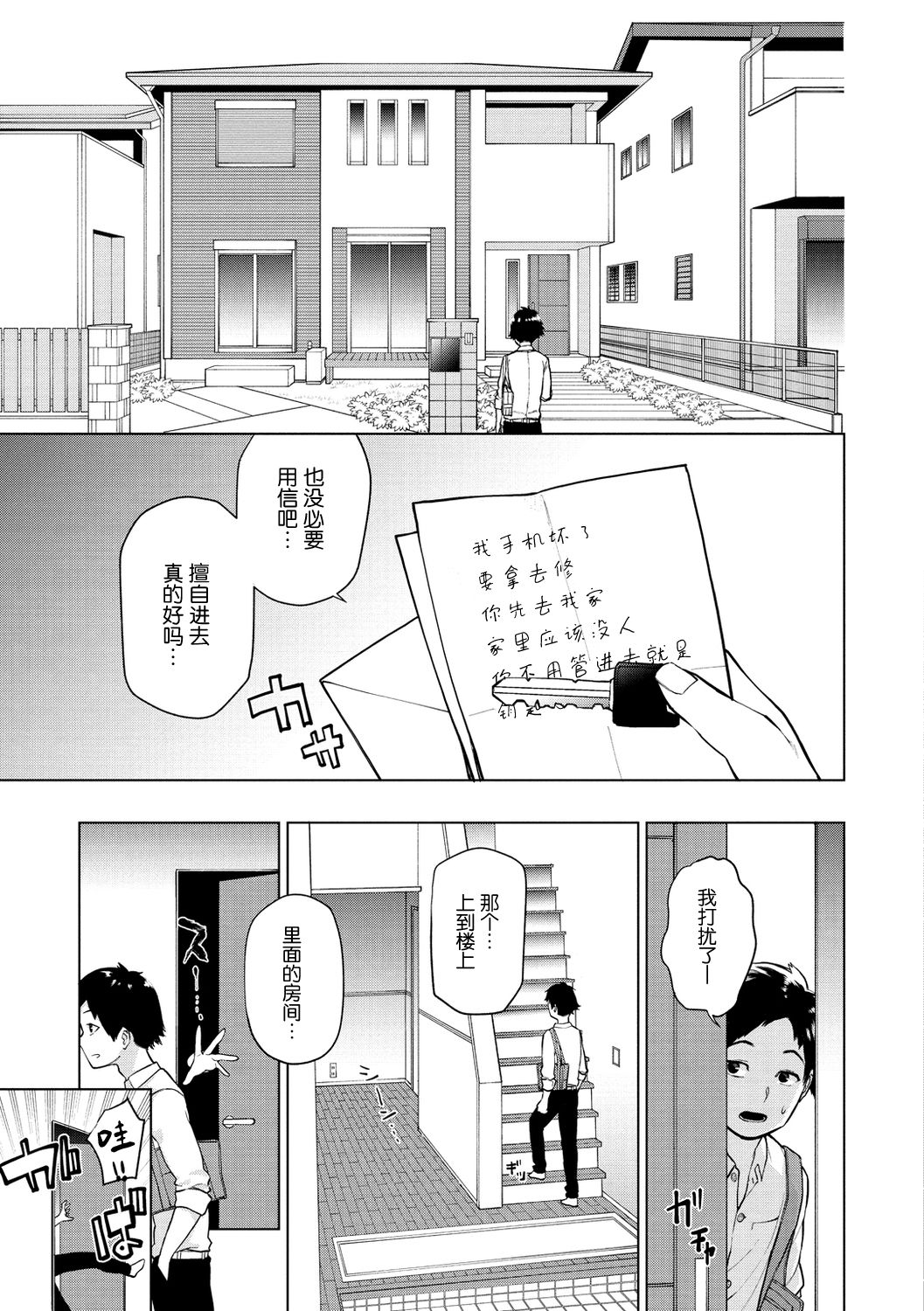 [日本漫画] 白いお手紙 单本,巨乳大奶#[27P]-3