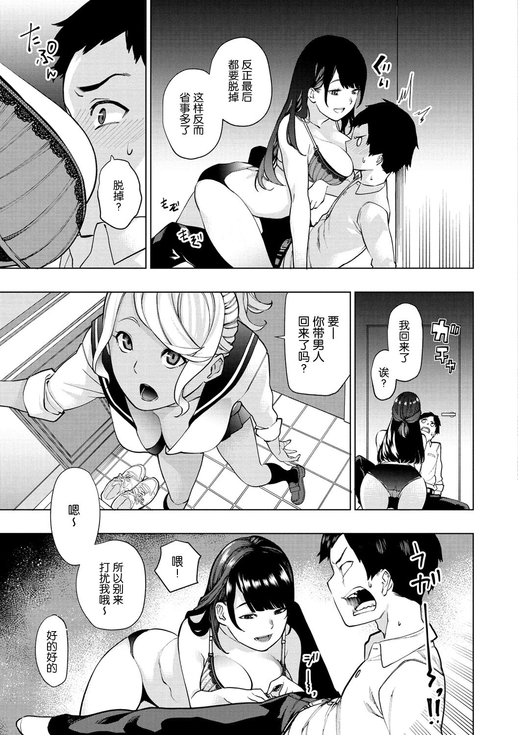 [日本漫画] 白いお手紙 单本,巨乳大奶#[27P]-5