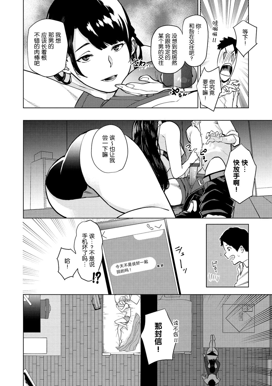 [日本漫画] 白いお手紙 单本,巨乳大奶#[27P]-6