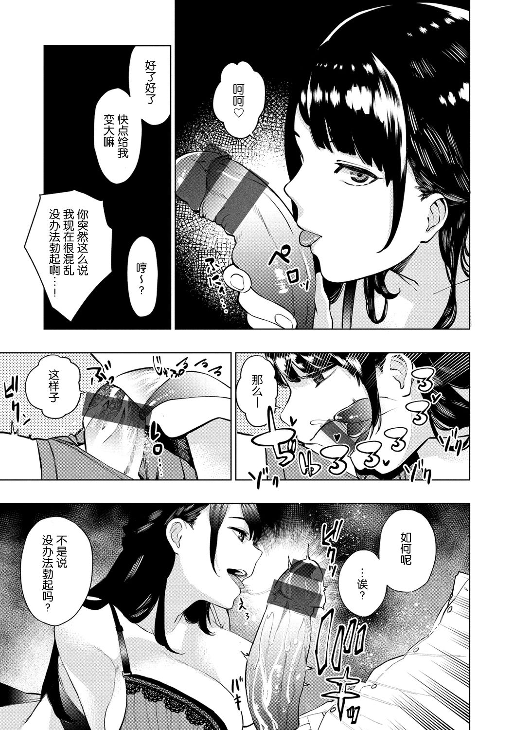 [日本漫画] 白いお手紙 单本,巨乳大奶#[27P]-7
