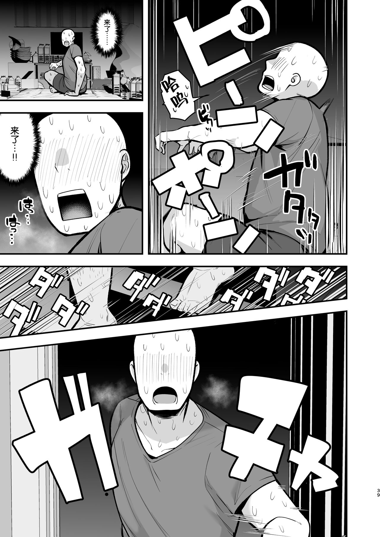 [日本漫画] 妹の友達に誘惑されてこっそりエッチな事しまくる話（仮） 单本,巨乳大奶,女学生#[78P]-38