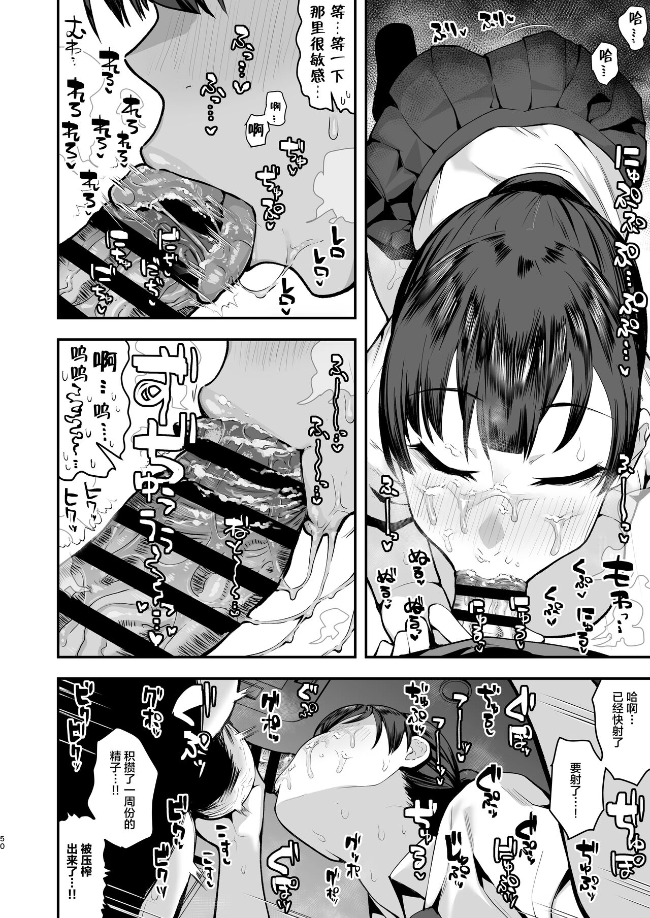 [日本漫画] 妹の友達に誘惑されてこっそりエッチな事しまくる話（仮） 单本,巨乳大奶,女学生#[78P]-49