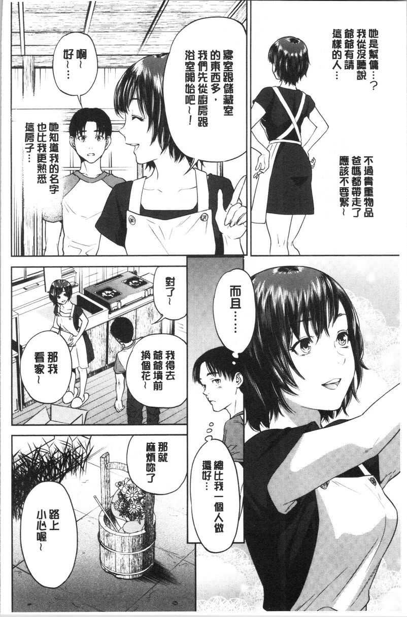 [日本漫画] 姊姊和我的淫乱秘密 单本,NTR,巨乳大奶,不伦,巨尻,女学生#[32P]-8
