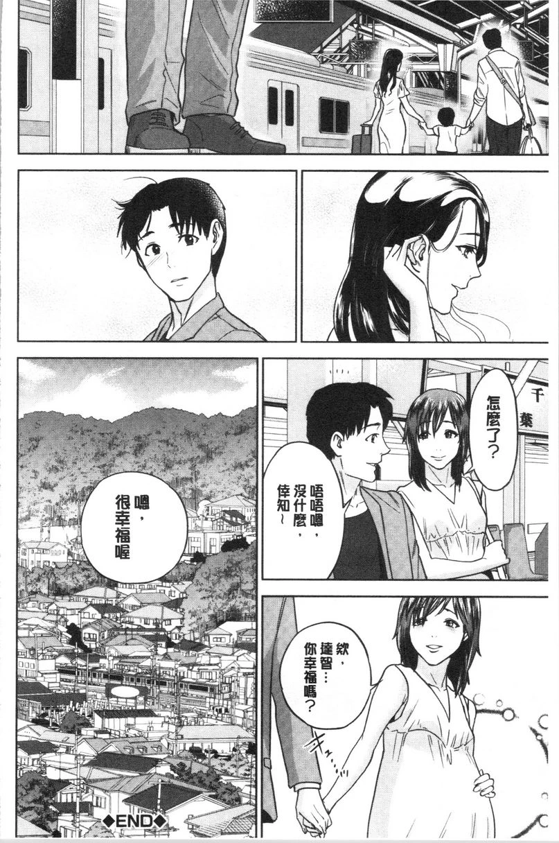 [日本漫画] 姊姊和我的淫乱秘密 单本,NTR,巨乳大奶,不伦,巨尻,女学生#[36P]-36