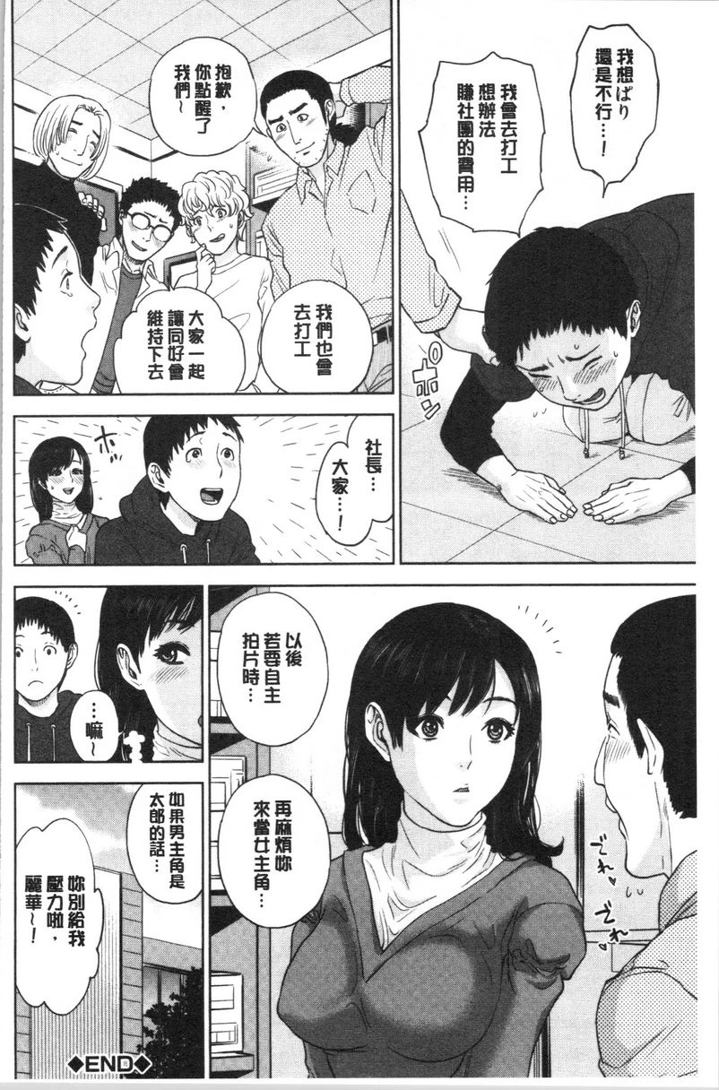 [日本漫画] 姊姊和我的淫乱秘密 单本,NTR,巨乳大奶,不伦,巨尻,女学生#[18P]-18
