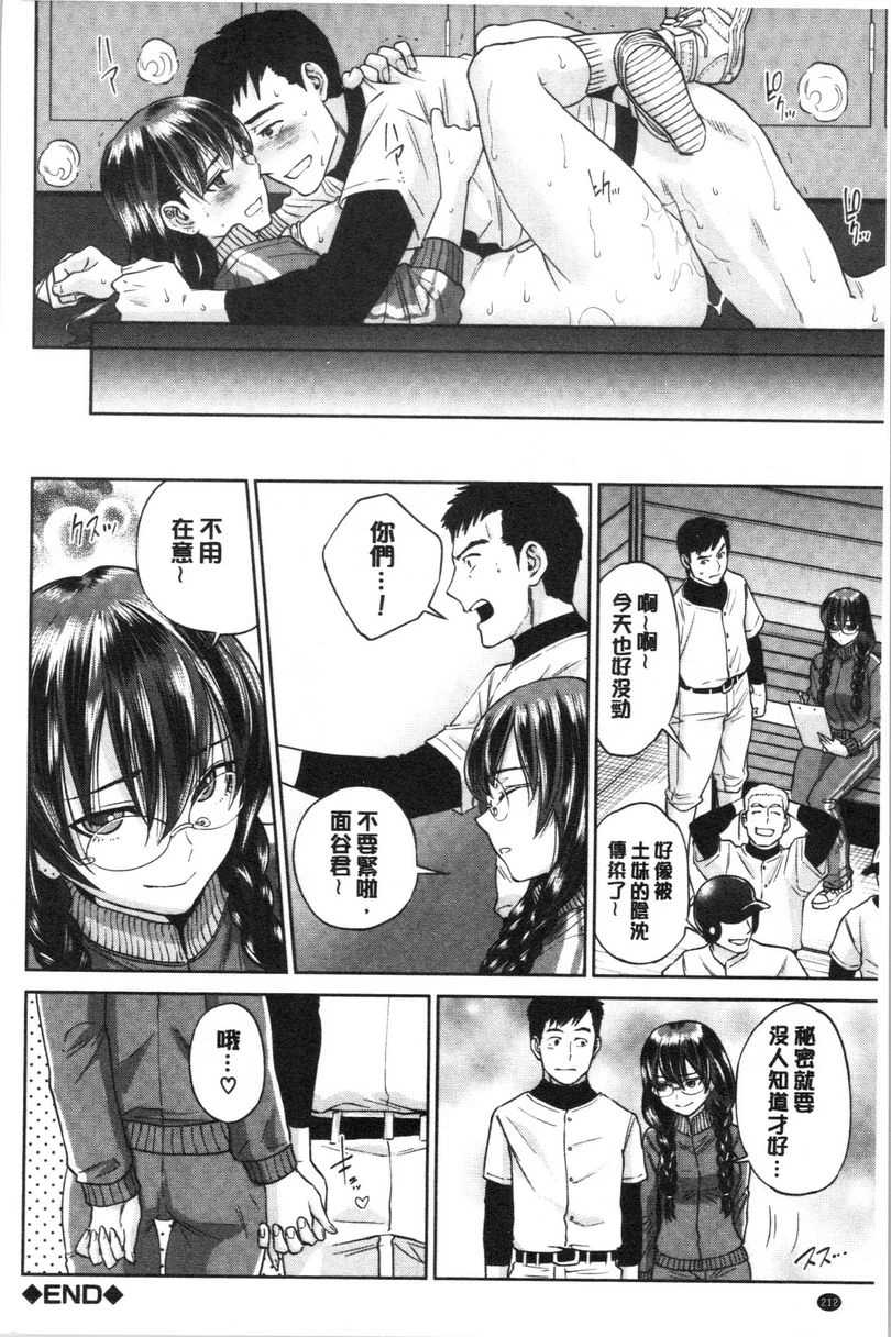 [日本漫画] 姊姊和我的淫乱秘密 单本,NTR,巨乳大奶,不伦,巨尻,女学生#[17P]-16