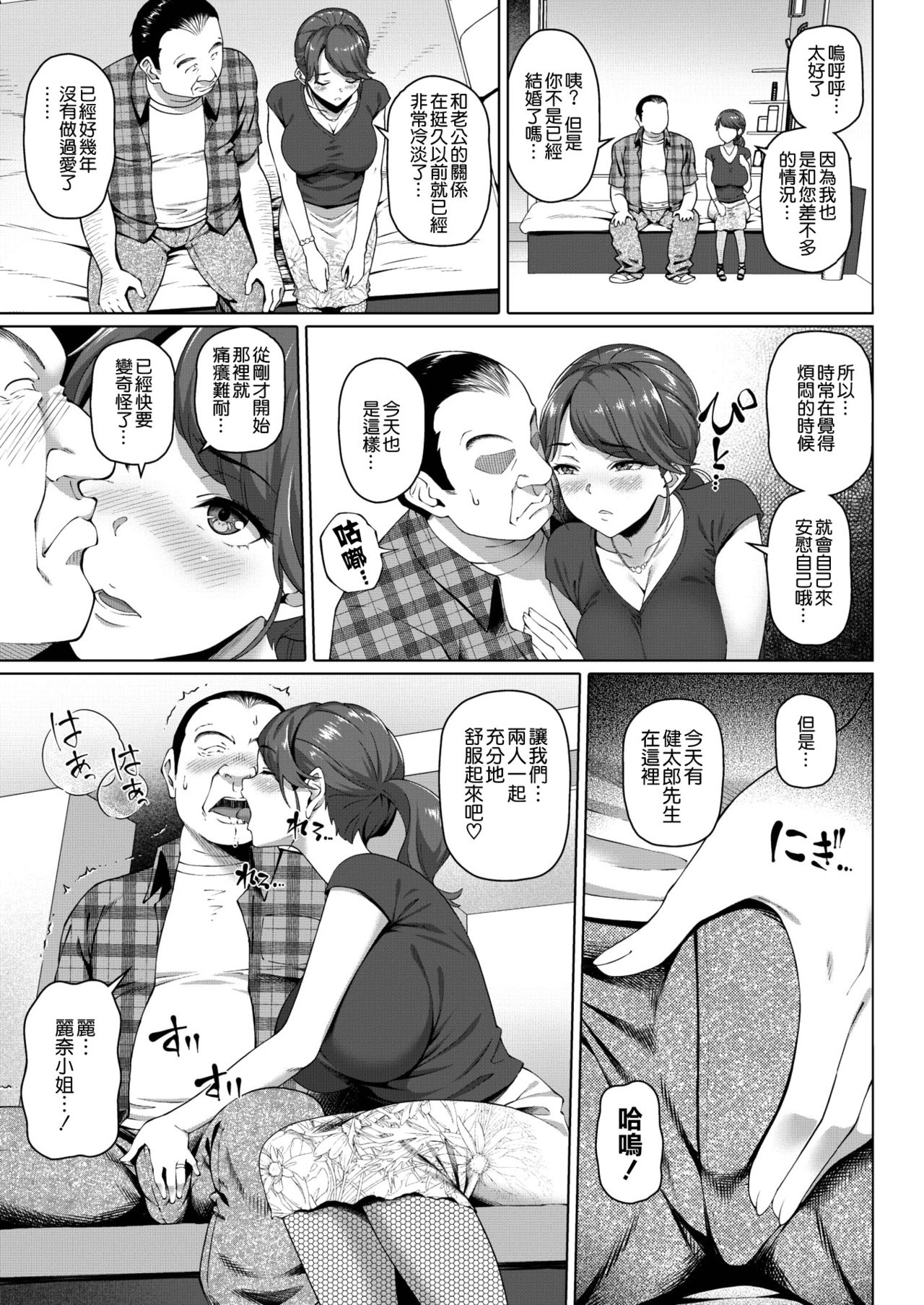 [日本漫画] ベストマッチ 单本,熟女人妻,巨乳大奶,黑丝丝袜#[15P]-3