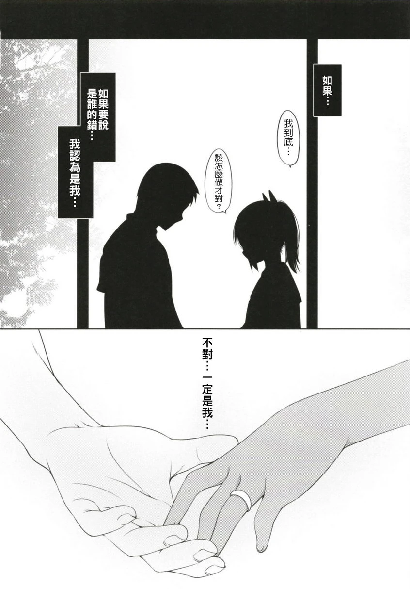 [日本漫画] 一个夏天的错误-伊四○一总集篇- 同人,NTR,萝莉#[25P]-25