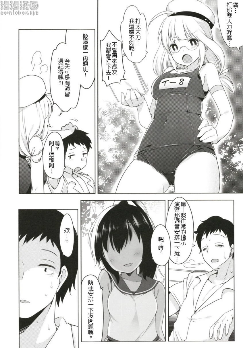 [日本漫画] 一个夏天的错误-伊四○一总集篇- 同人,NTR,萝莉#[25P]-3