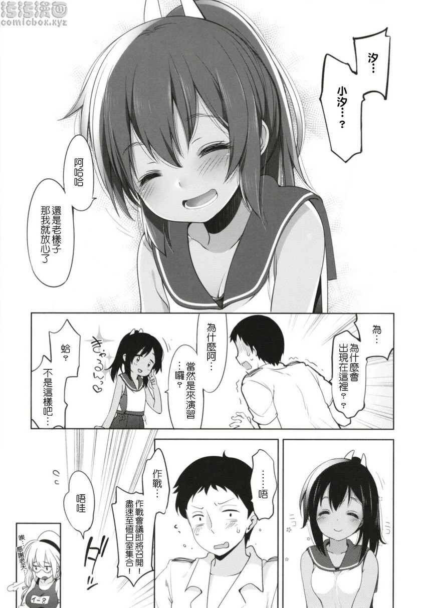 [日本漫画] 一个夏天的错误-伊四○一总集篇- 同人,NTR,萝莉#[25P]-4