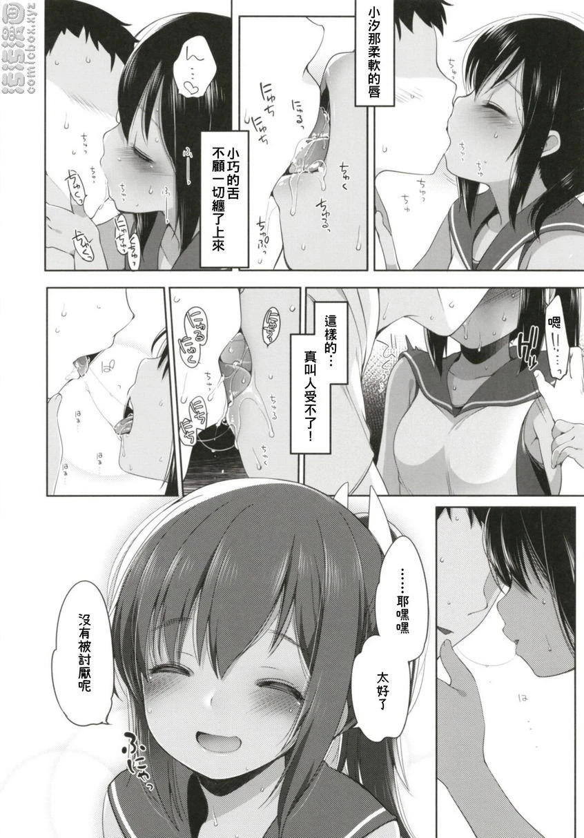 [日本漫画] 一个夏天的错误-伊四○一总集篇- 同人,NTR,萝莉#[25P]-7