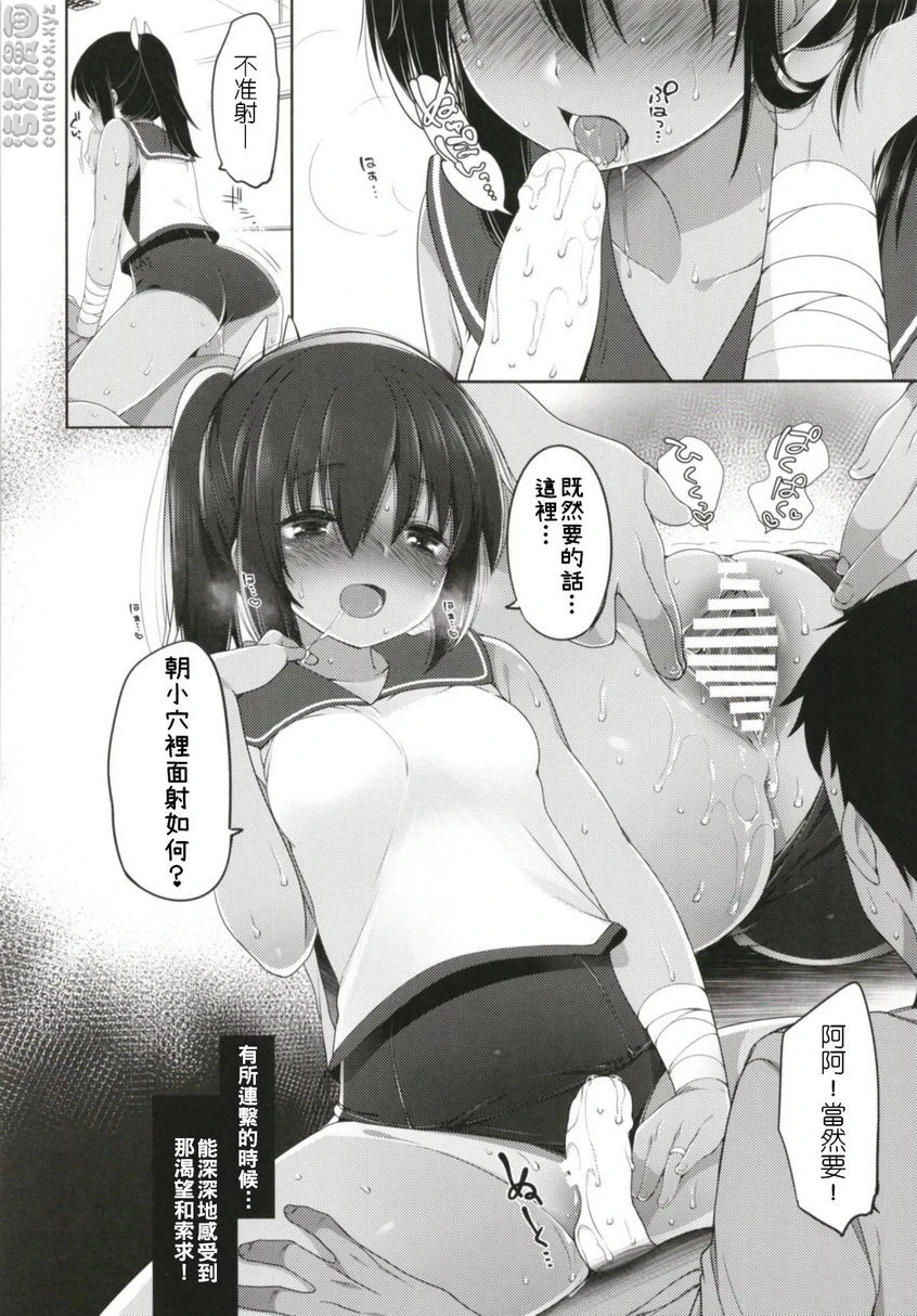 [日本漫画] 一个夏天的错误-伊四○一总集篇- 同人,NTR,萝莉#[30P]-9
