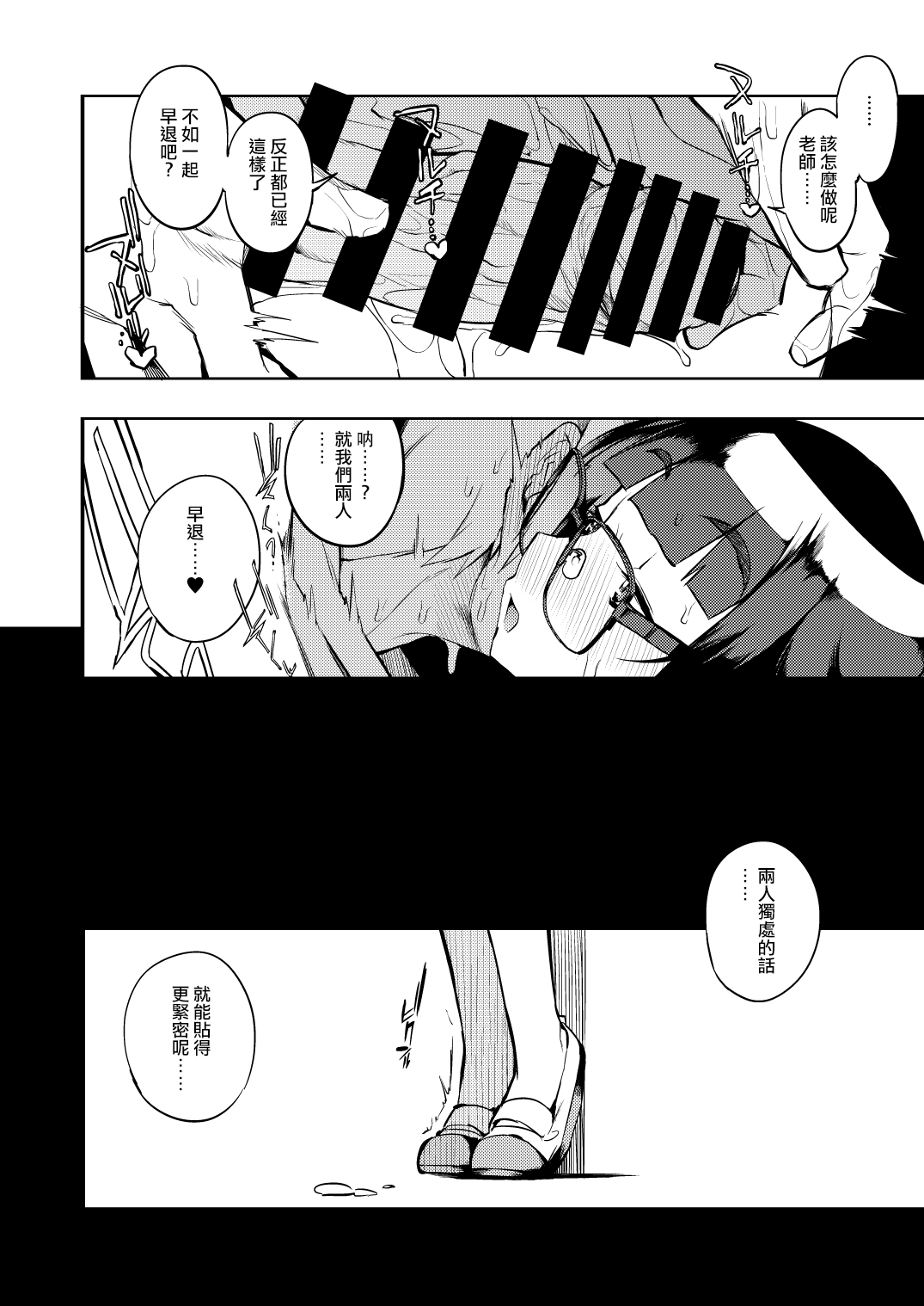 [日本漫画] 射精管理制度の無い県から来た男の先生 单本,调教,眼镜,女学生#[47P]-28