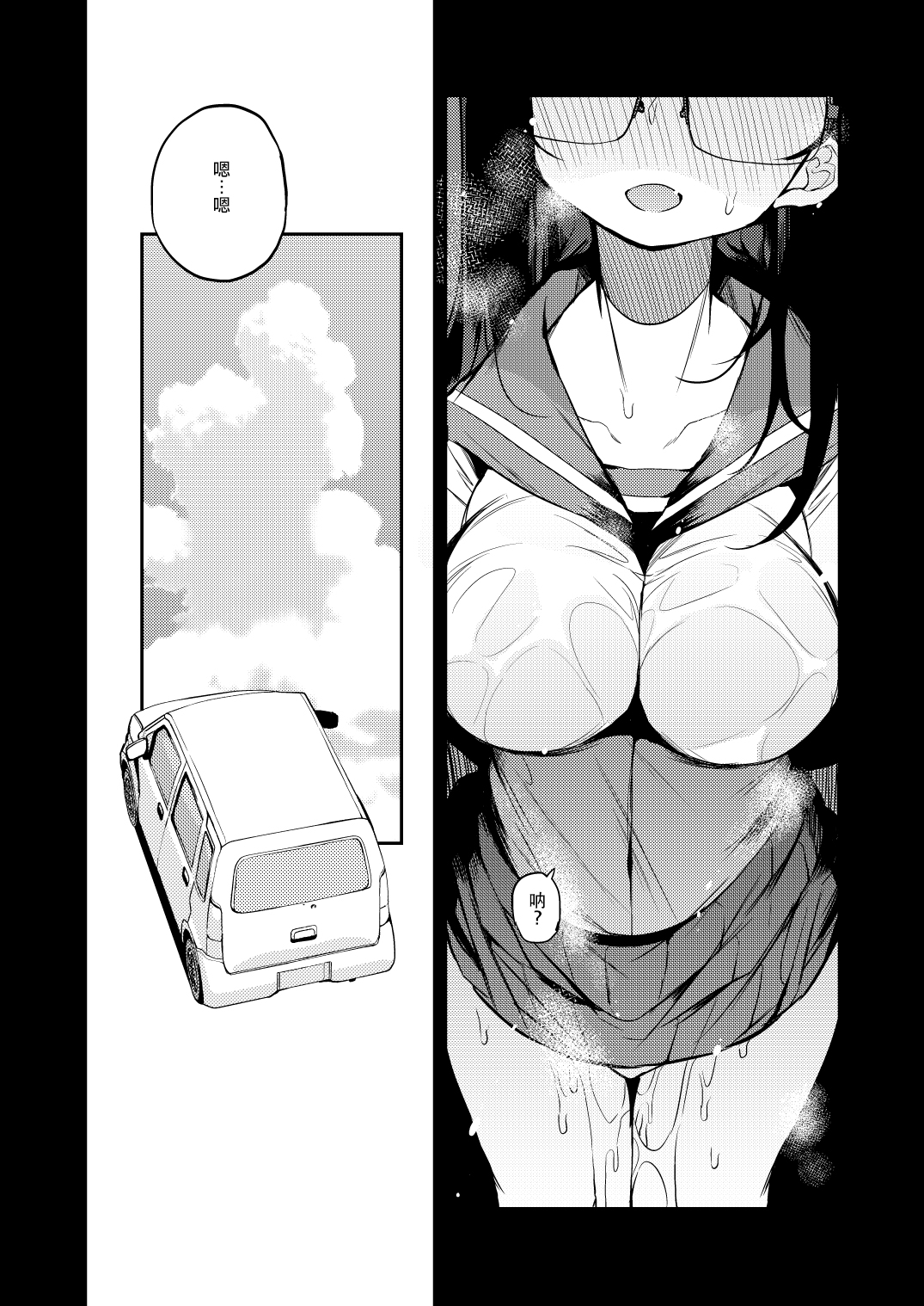 [日本漫画] 射精管理制度の無い県から来た男の先生 单本,调教,眼镜,女学生#[47P]-29