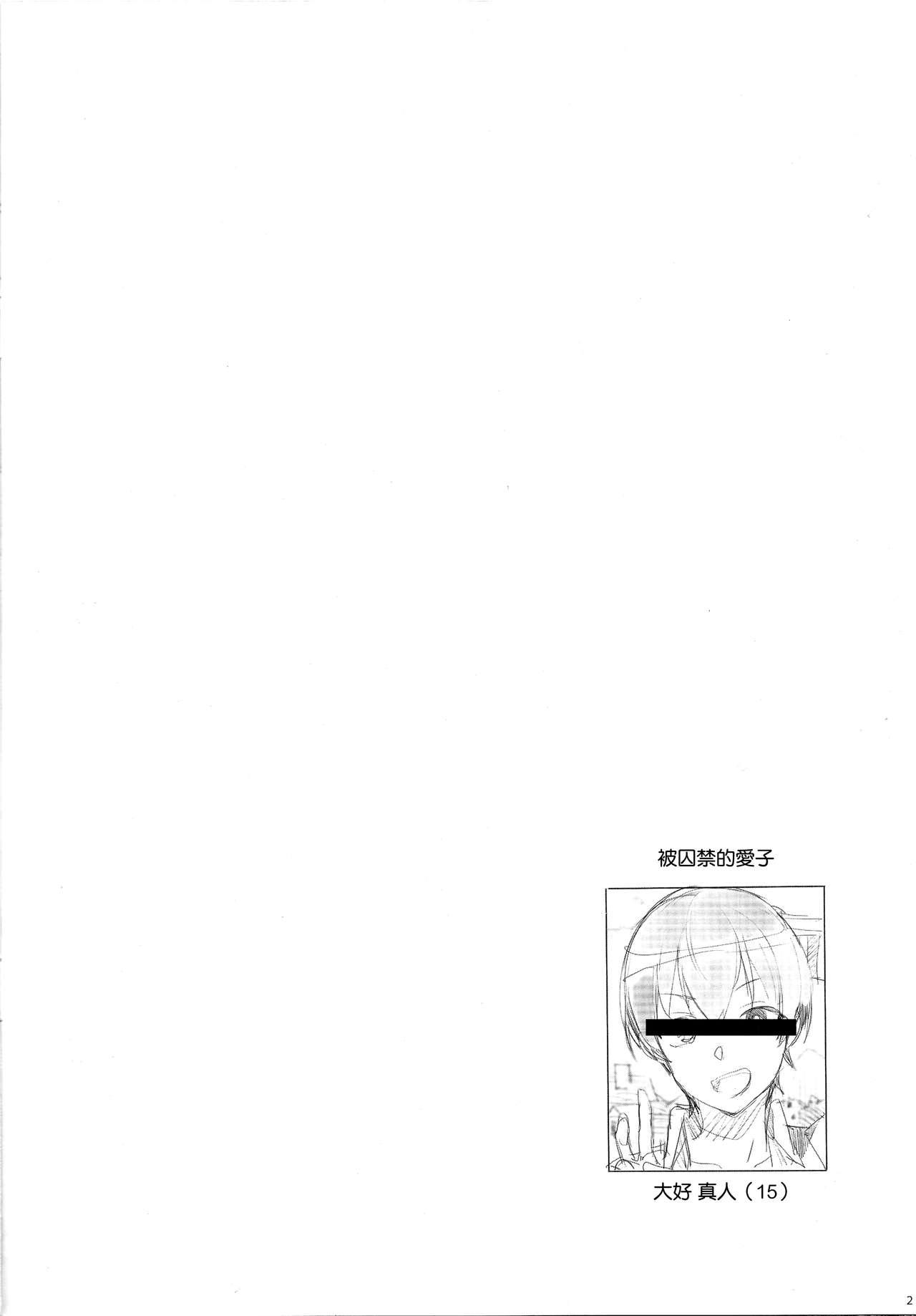 [日本漫画] たくじ本 2019★なつ 最愛の息子を人質にとられ通常攻撃で抜かずの二回連続ナマ中出しされたこんなお母さんでも好きですか? 单本,NTR,熟女人妻,巨乳大奶#[8P]-2