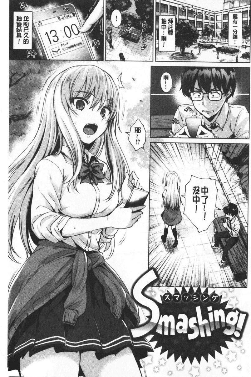 [日本漫画] 滴水美女 单本,露出,女教师,巨乳大奶,母乳,女学生,巨尻#[22P]-3