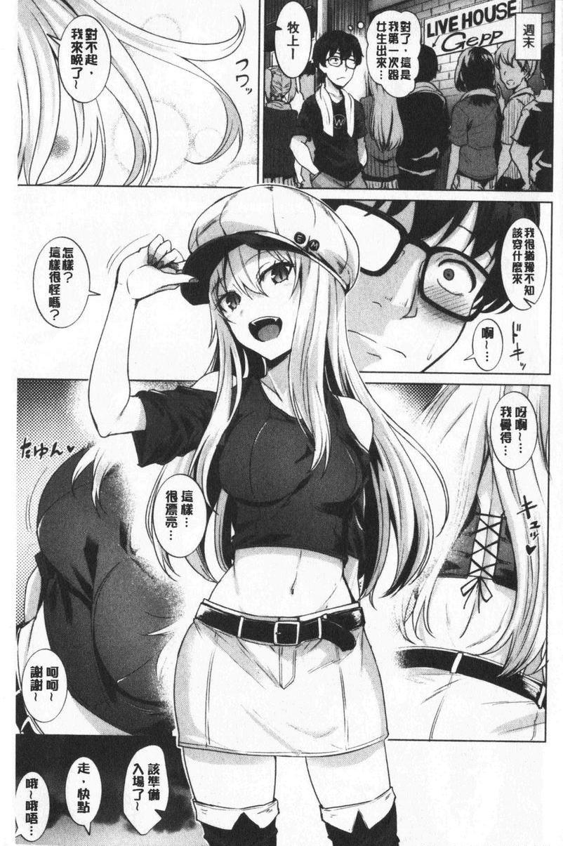 [日本漫画] 滴水美女 单本,露出,女教师,巨乳大奶,母乳,女学生,巨尻#[22P]-5