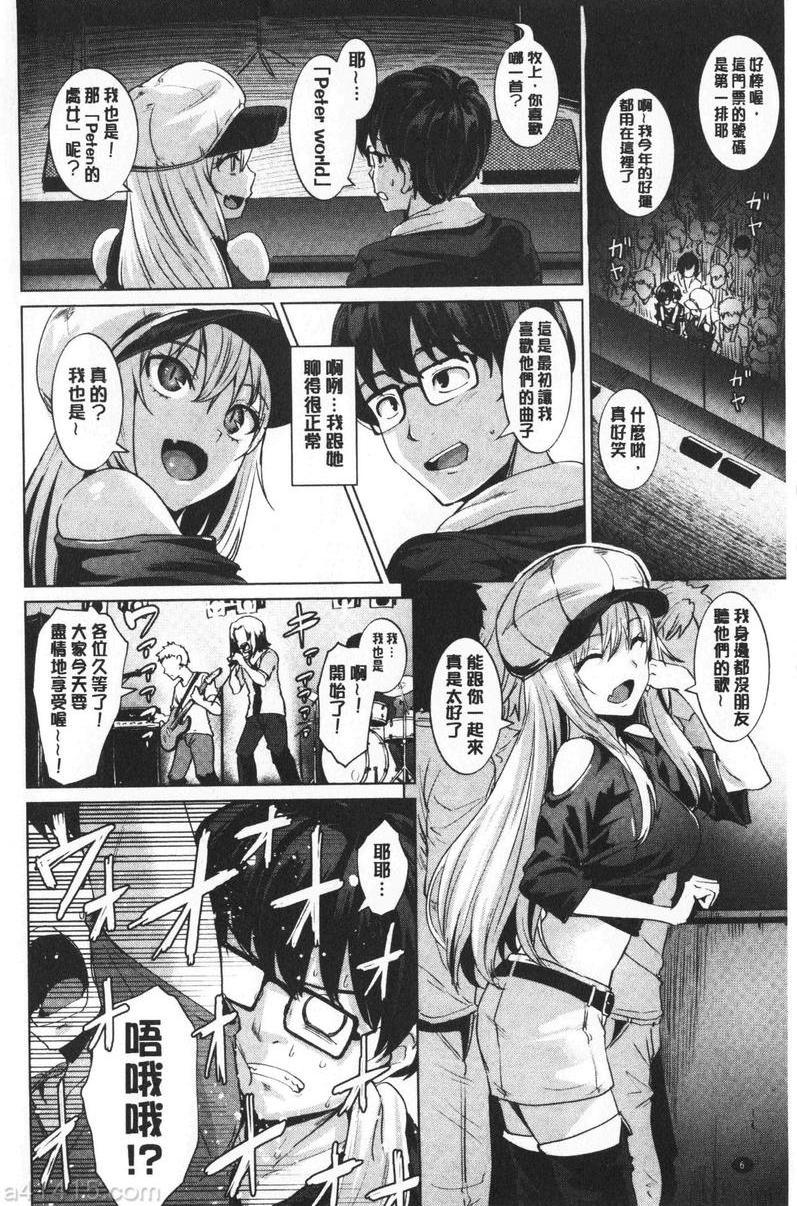 [日本漫画] 滴水美女 单本,露出,女教师,巨乳大奶,母乳,女学生,巨尻#[22P]-6