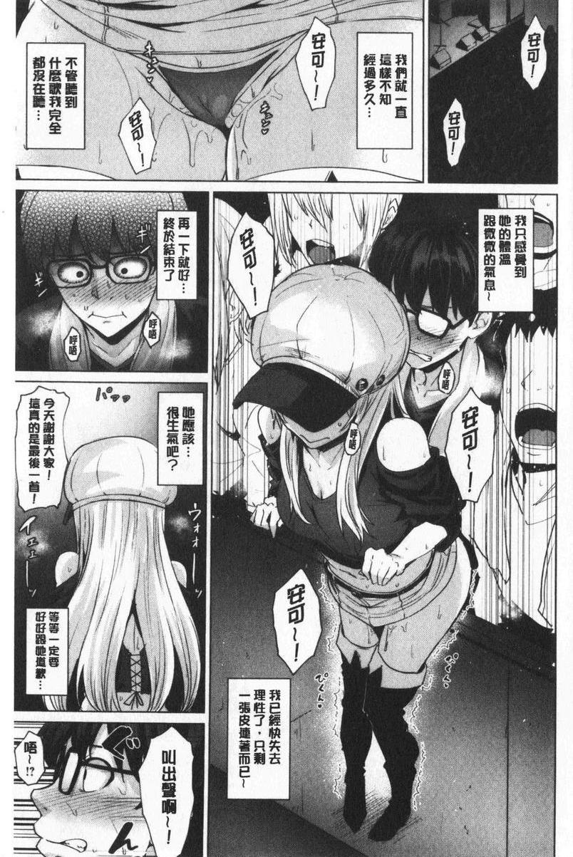 [日本漫画] 滴水美女 单本,露出,女教师,巨乳大奶,母乳,女学生,巨尻#[22P]-9