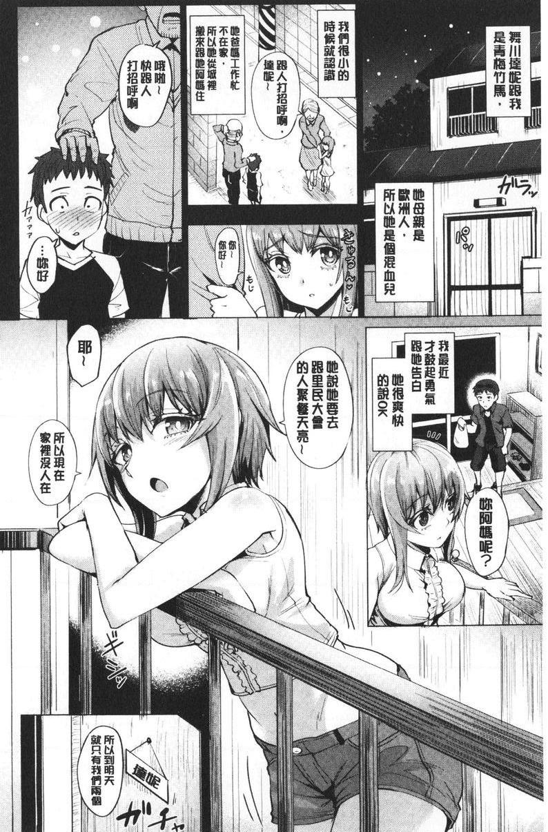 [日本漫画] 滴水美女 单本,露出,女教师,巨乳大奶,母乳,女学生,巨尻#[18P]-2