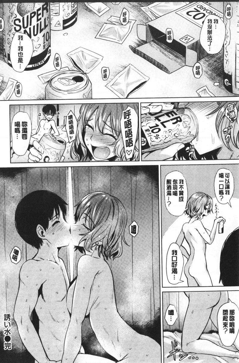 [日本漫画] 滴水美女 单本,露出,女教师,巨乳大奶,母乳,女学生,巨尻#[16P]-16