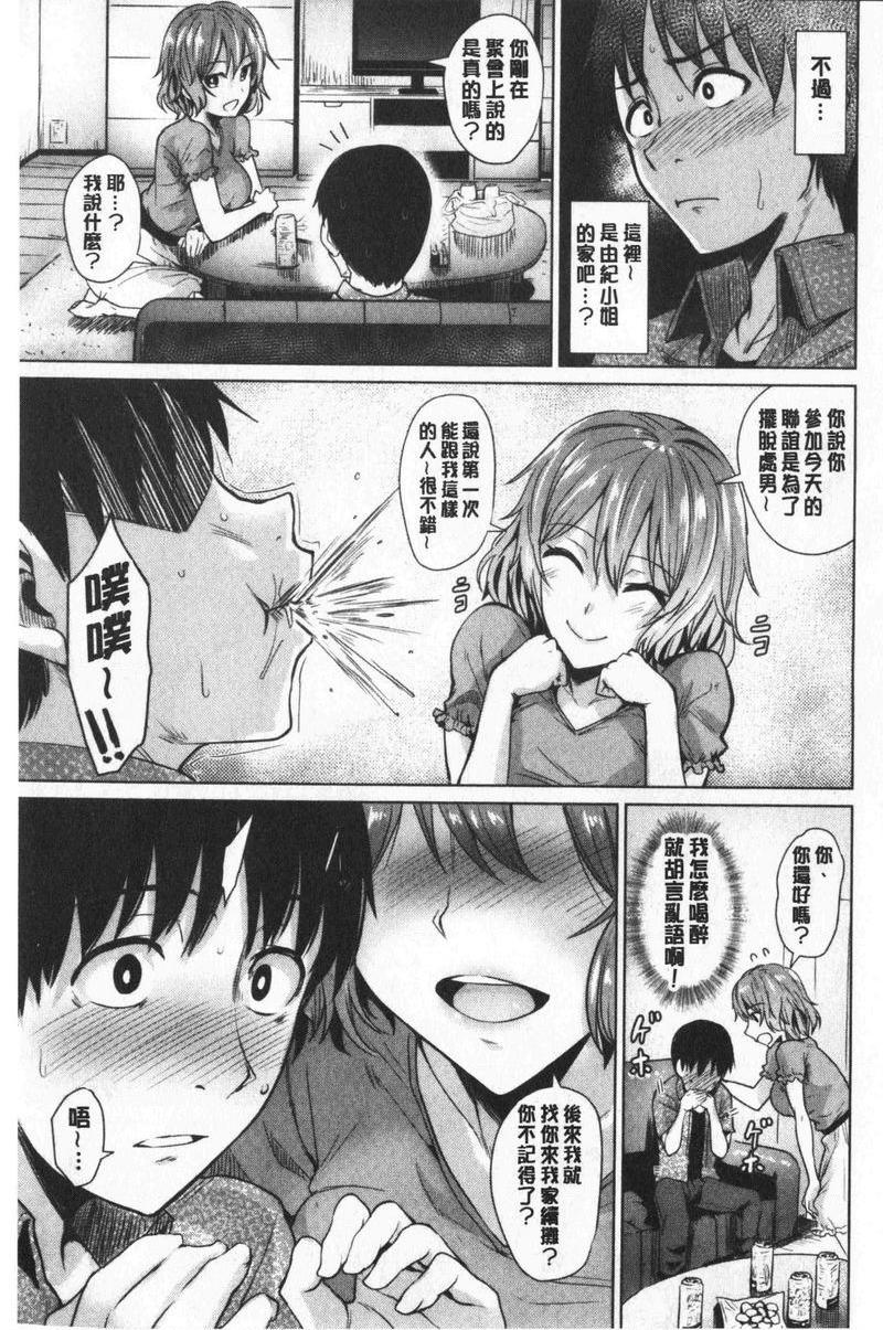 [日本漫画] 滴水美女 单本,露出,女教师,巨乳大奶,母乳,女学生,巨尻#[16P]-3
