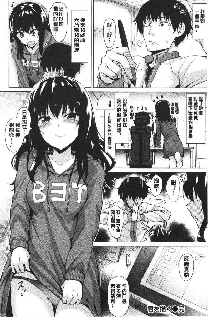 [日本漫画] 滴水美女 单本,露出,女教师,巨乳大奶,母乳,女学生,巨尻#[20P]-20