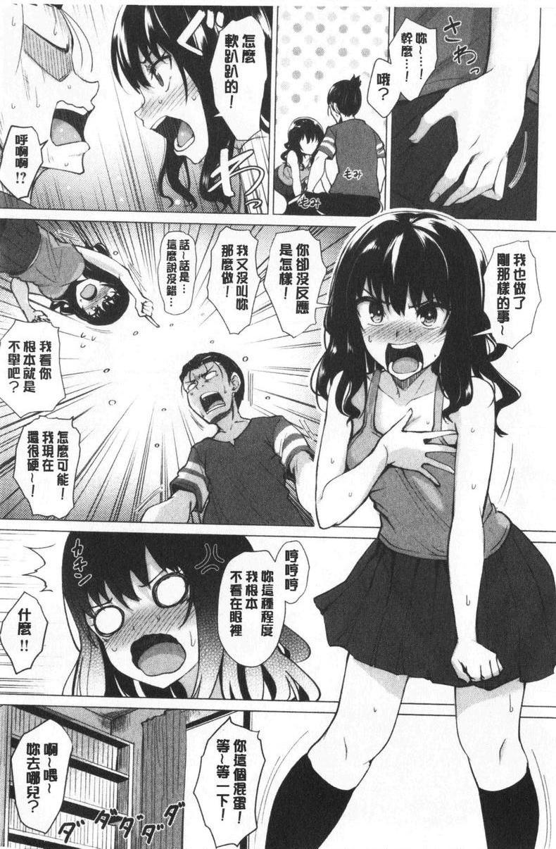 [日本漫画] 滴水美女 单本,露出,女教师,巨乳大奶,母乳,女学生,巨尻#[20P]-7