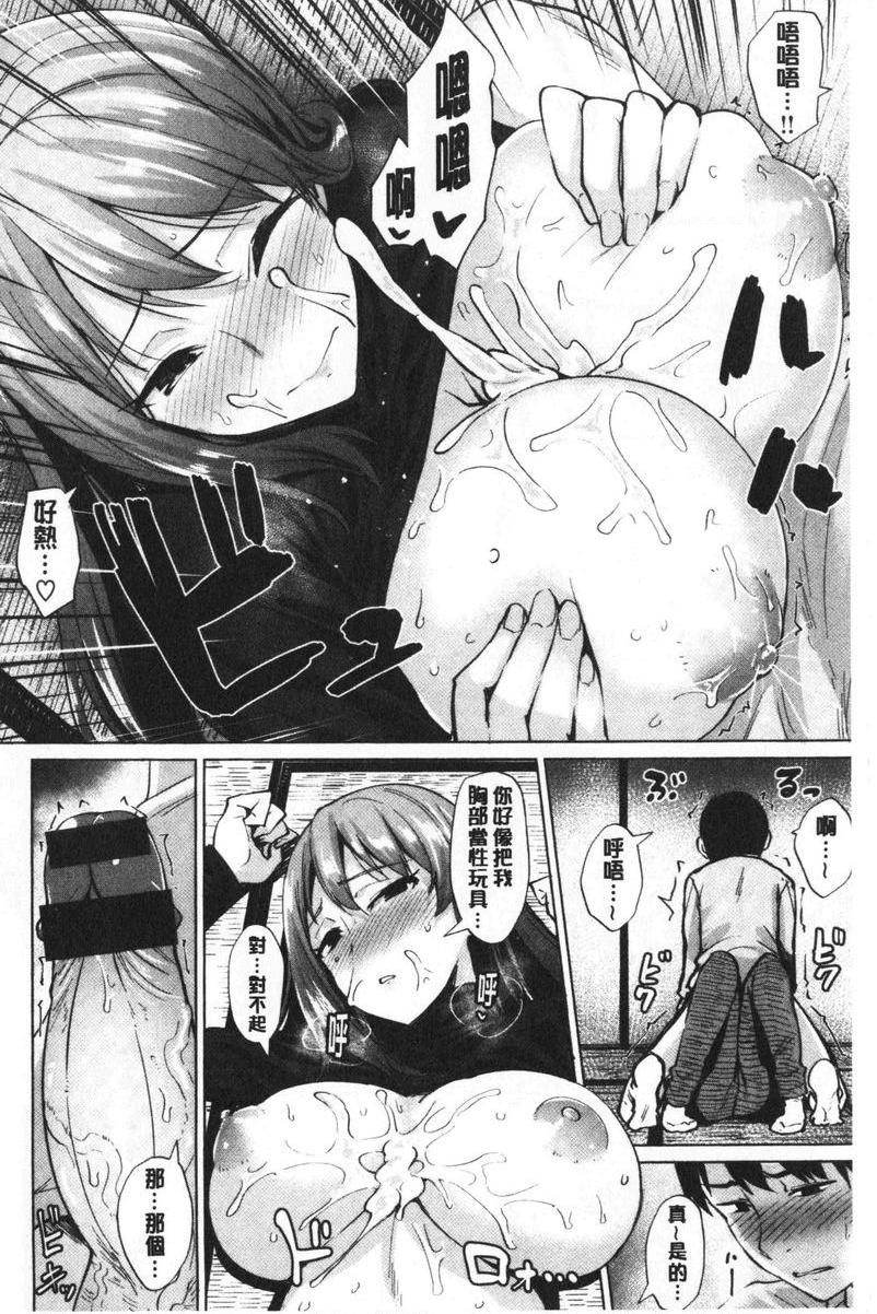 [日本漫画] 滴水美女 单本,露出,女教师,巨乳大奶,母乳,女学生,巨尻#[16P]-10