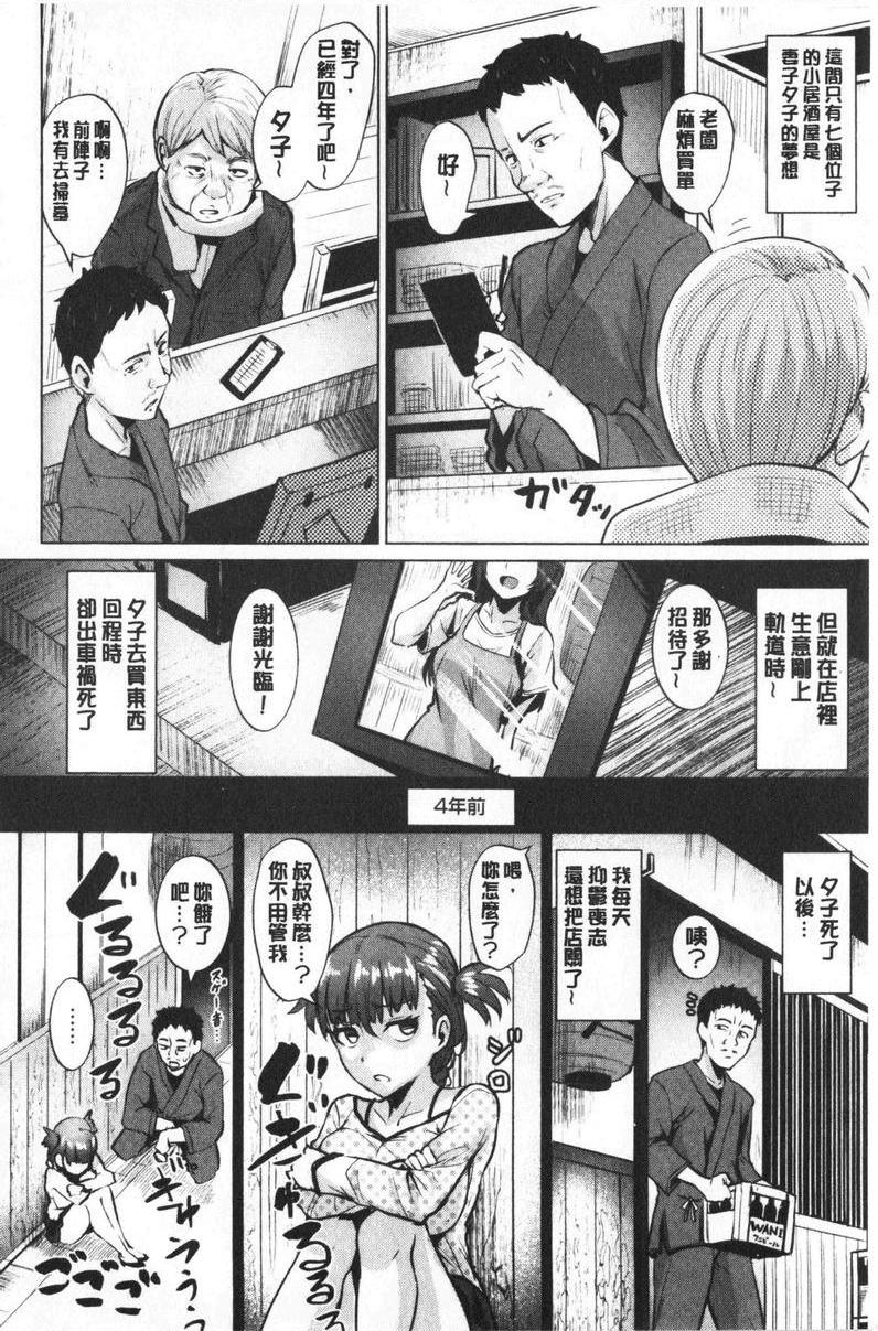 [日本漫画] 滴水美女 单本,露出,女教师,巨乳大奶,母乳,女学生,巨尻#[20P]-2