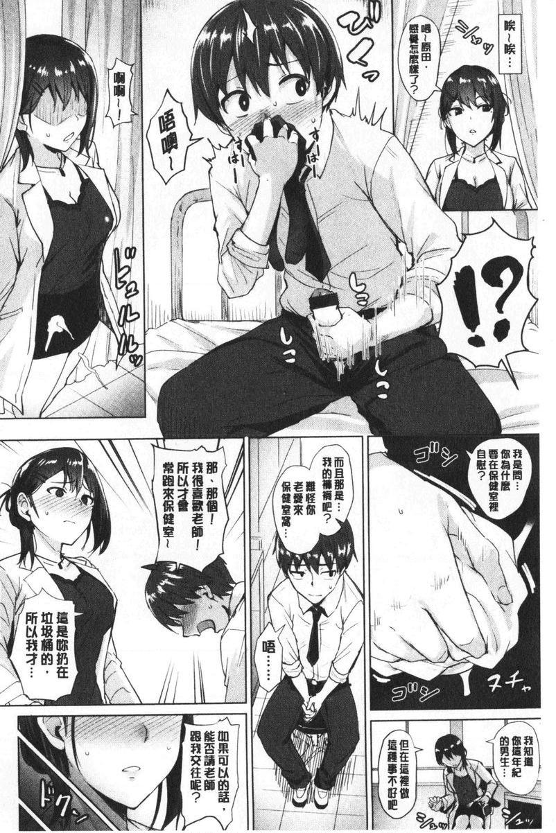 [日本漫画] 滴水美女 单本,露出,女教师,巨乳大奶,母乳,女学生,巨尻#[18P]-2