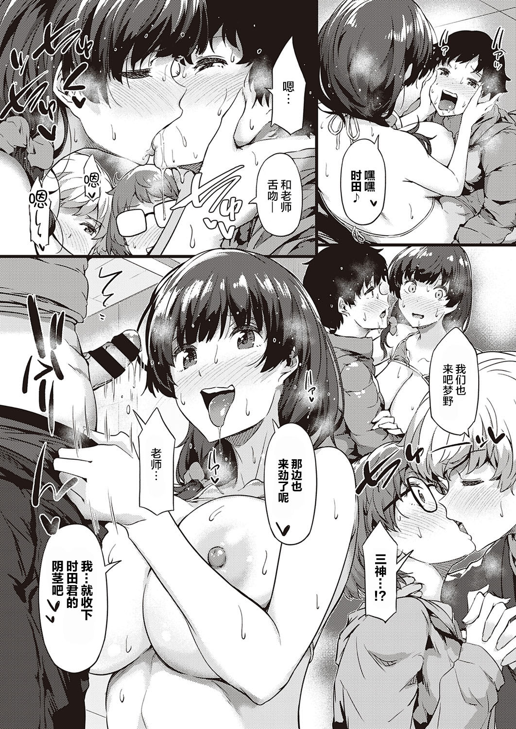 [日本漫画] みんなでスケッチ 单本,巨乳大奶,眼镜#[29P]-18
