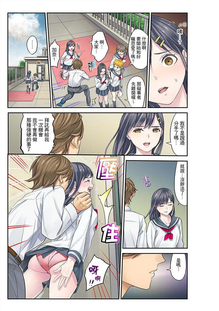 [日本漫画] 侄女睡着之后 单本,强奸,不伦,女学生#[17P]-10