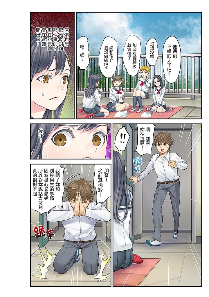 [日本漫画] 侄女睡着之后 单本,强奸,不伦,女学生#[17P]-9