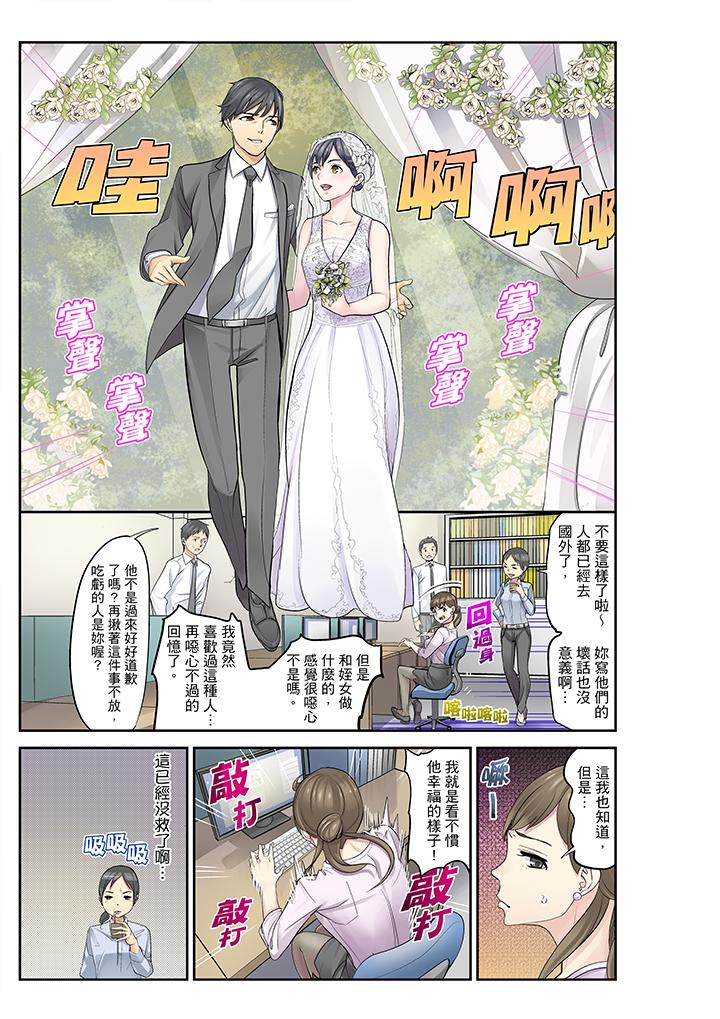 [日本漫画] 侄女睡着之后 单本,强奸,不伦,女学生#[17P]-13