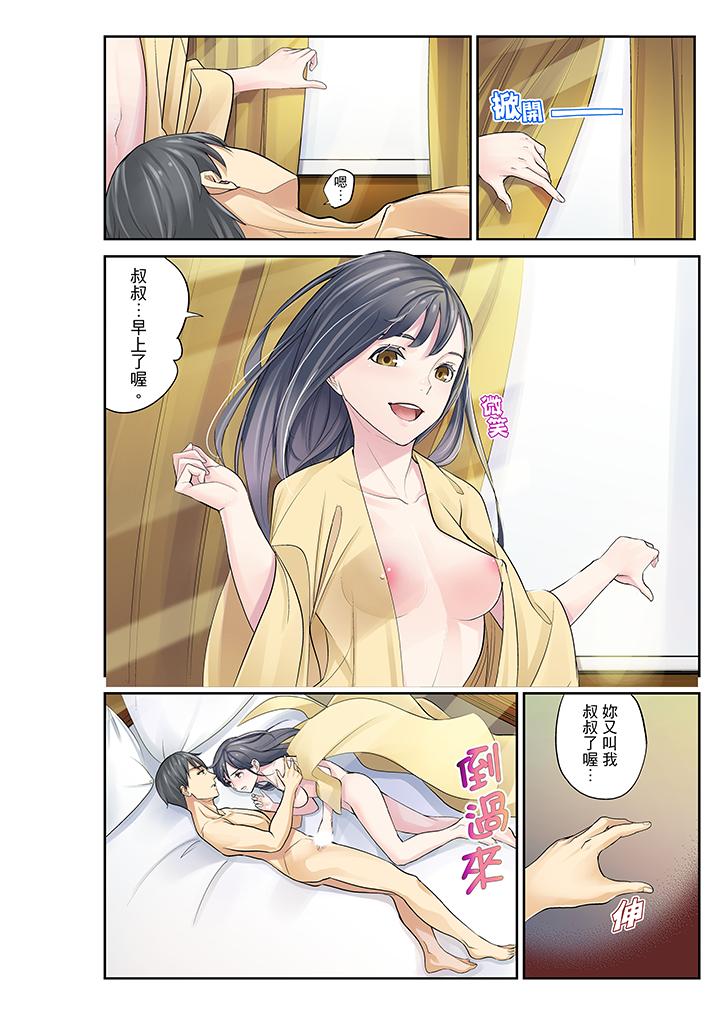 [日本漫画] 侄女睡着之后 单本,强奸,不伦,女学生#[17P]-14