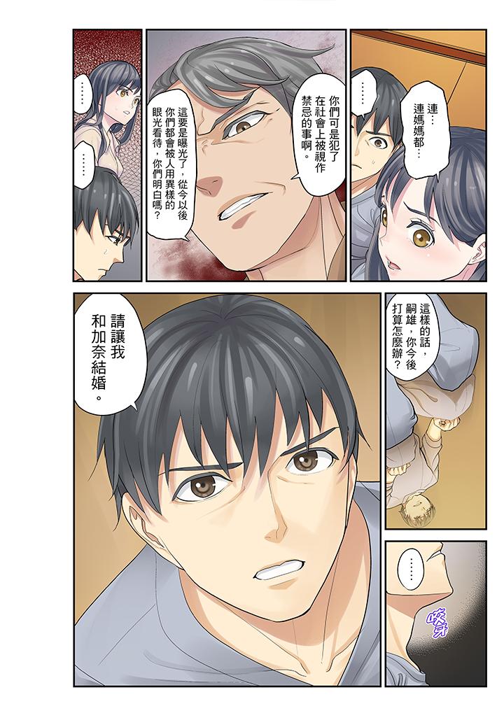 [日本漫画] 侄女睡着之后 单本,强奸,不伦,女学生#[17P]-6