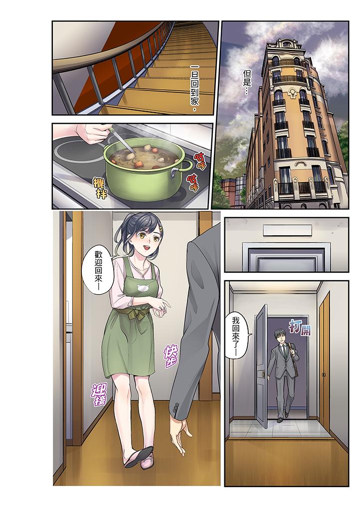 [日本漫画] 侄女睡着之后 单本,强奸,不伦,女学生#[17P]-11